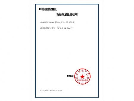 點(diǎn)擊查看詳細(xì)信息<br>標(biāo)題：商標(biāo)續(xù)展注冊(cè)證明 閱讀次數(shù)：5558